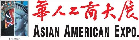 Asian American Expo full-color logo lockup